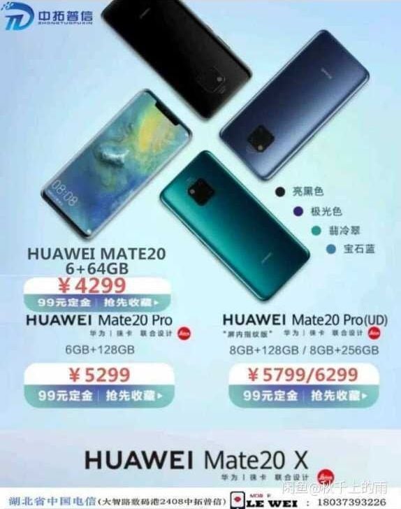 Huawei Mate 20, Mate 20, Mate 20 RS Porsche Design China Pricing
