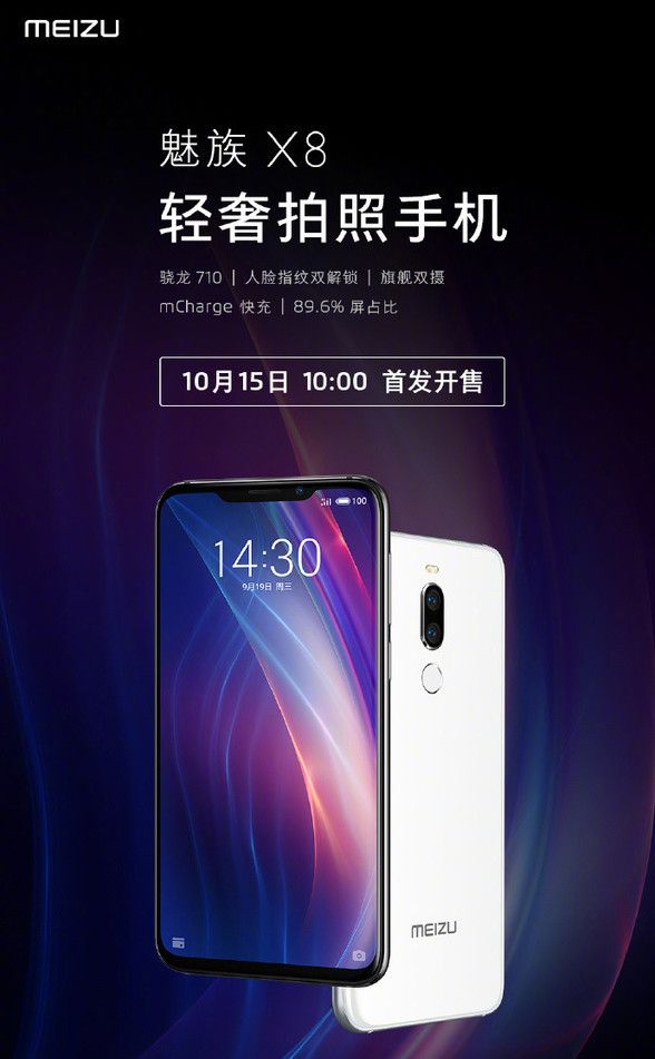 Meizu X8 October 15 Sales