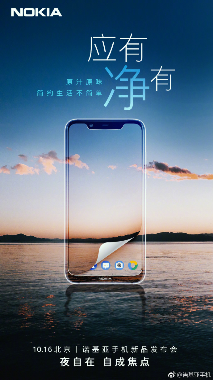 Nokia X7 Teaser