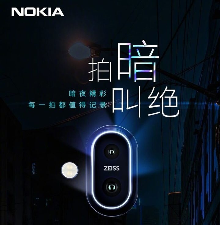 Nokia X7 very likely to launch on October 16 in China