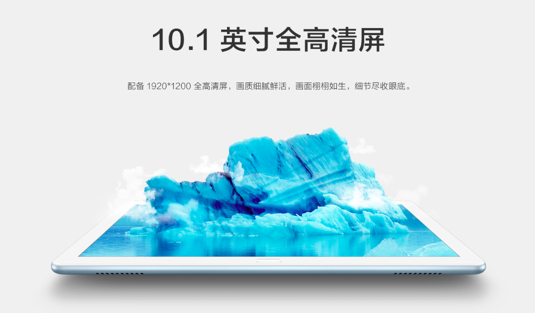 Honor Mediapad T5 10 Display
