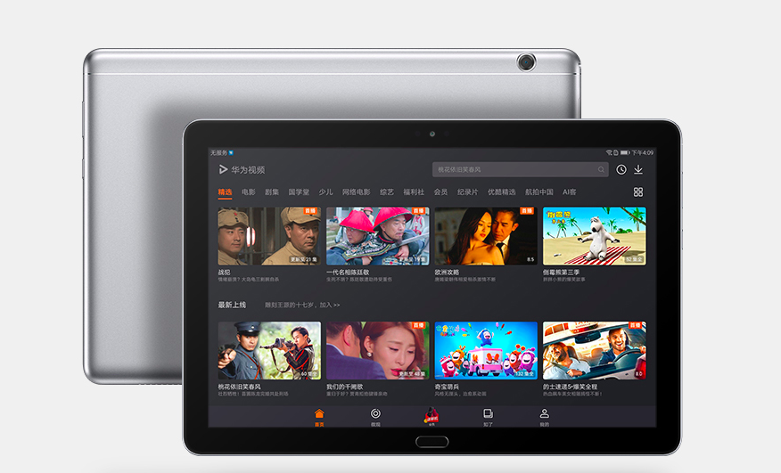 Honor MediaPad T5 launched in China: 10.1-inch FHD Display & GPU Turbo at $200! Honor Mediapad T5 featured