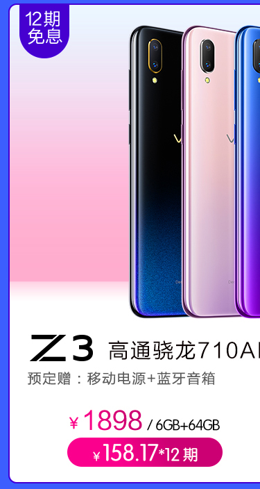 Vivo Z3 price