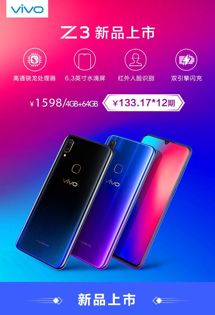 Vivo Z3 price