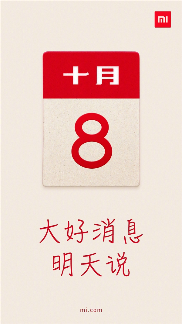 Xiaomi Mi MIX 3 launch hint