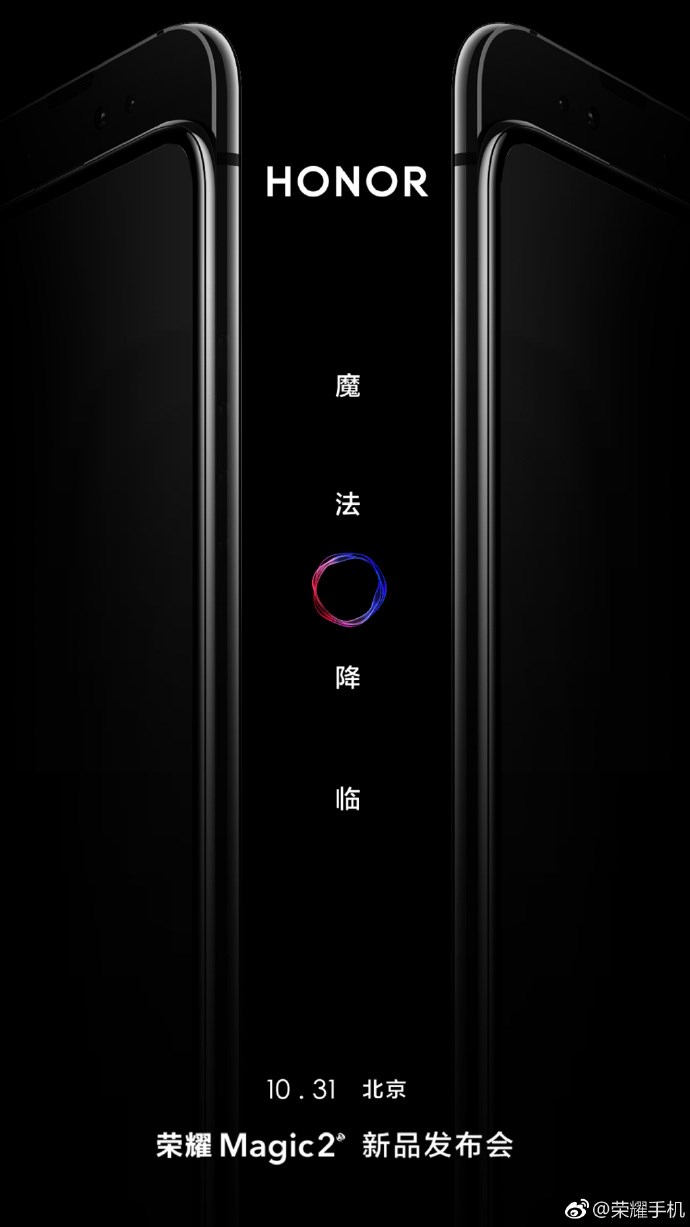 Honor Magic 2 Launch Invite