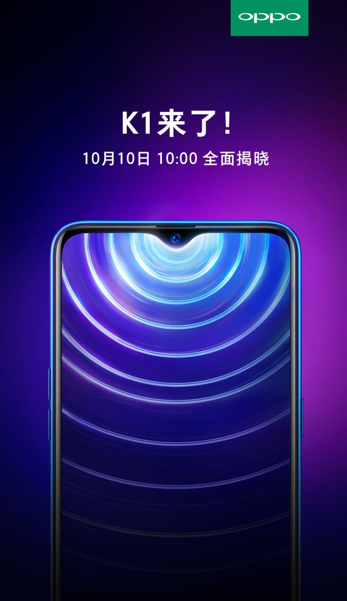 oppo k1 launch date