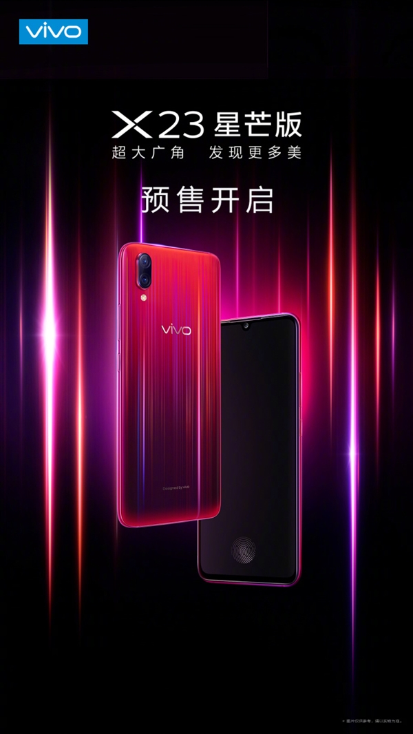 Vivo X23 Star Edition is up for reservation, packs 8 GB RAM and 4th-gen in-screen fingerprint vivo x23 star edition