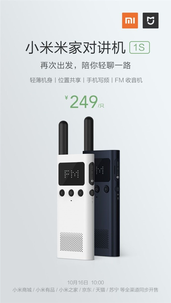 Xiaomi MIJIA Walkie Talkie 1S launched with more features but same 249 ...
