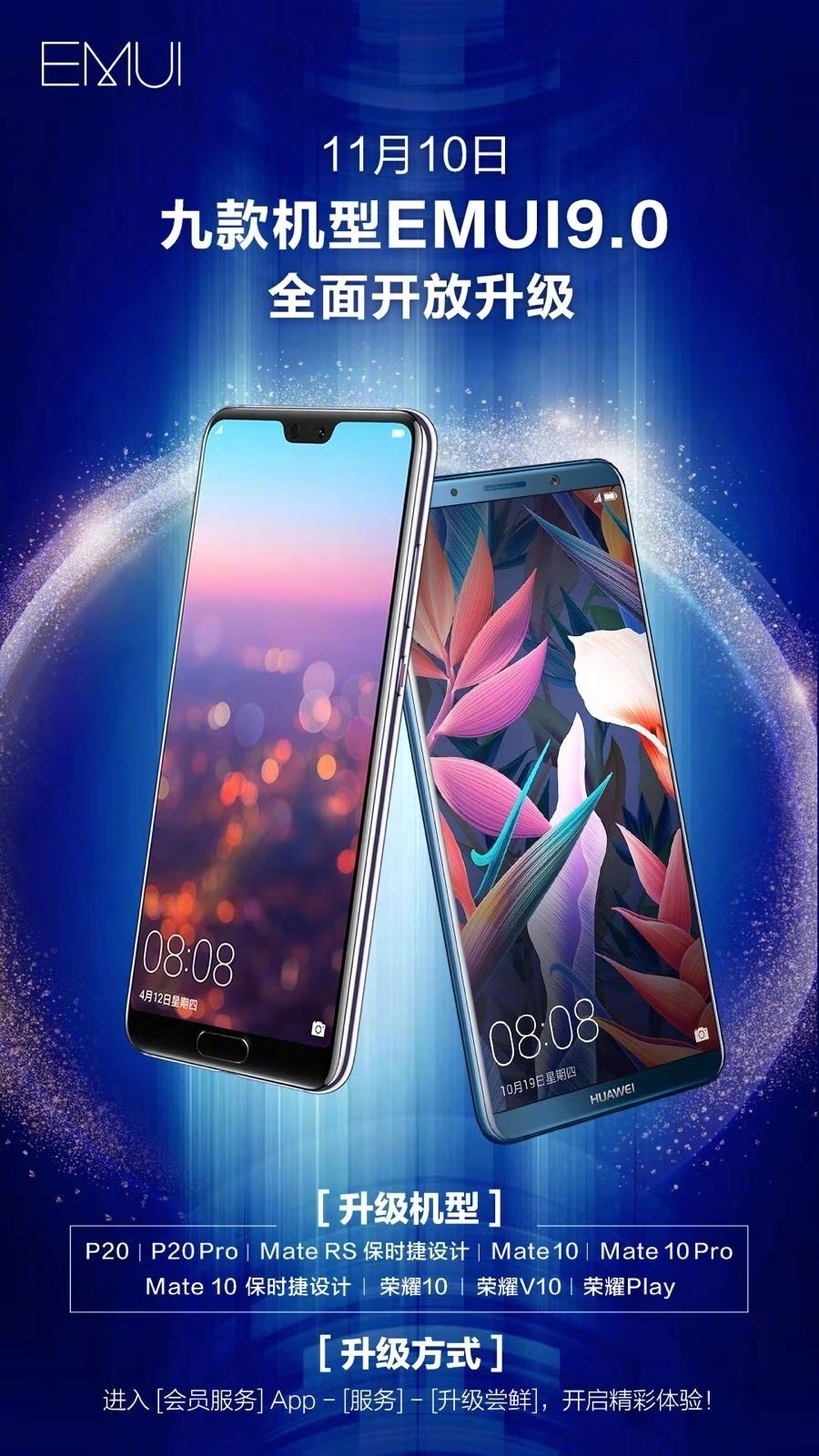 EMUI 9.0 poster