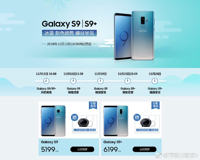 Galaxy S9+ Ice Blue price