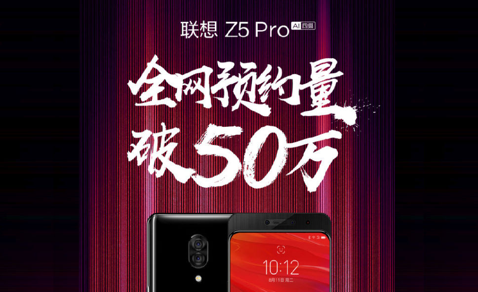Lenovo Z5 Pro reservations cross 500,000 mark Lenovo Z5 Pro 500,000 Reservations_