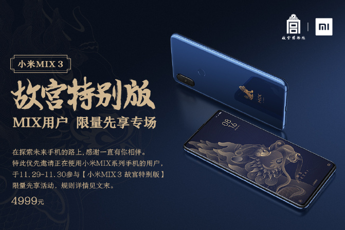 Mi MIX 3 Forbidden City Edition