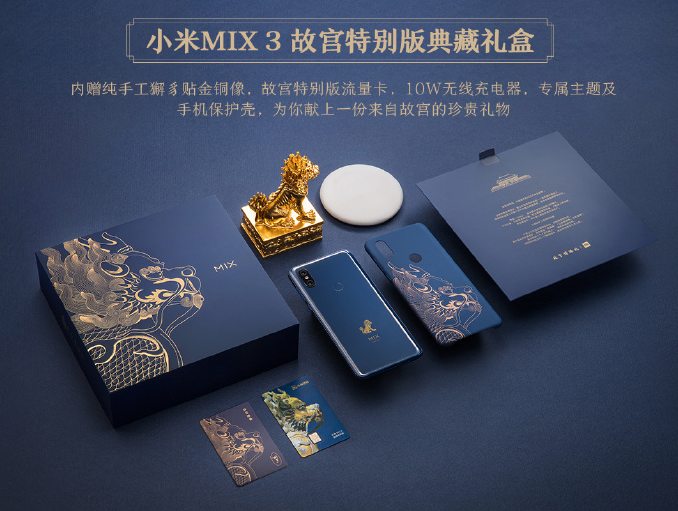 Mi MIX 3 Forbidden City Edition