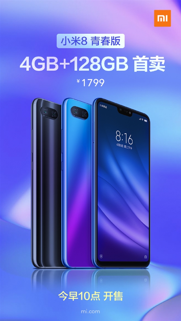 XIaomi MI 8 LIte 4 GB RAM, 128 GB storage poster