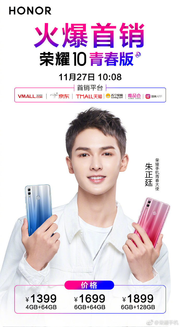 Honor 10 Lite Sale China