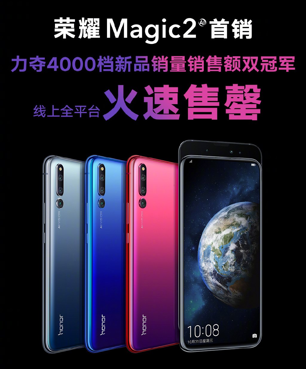 Honor Magic 2 Sale China