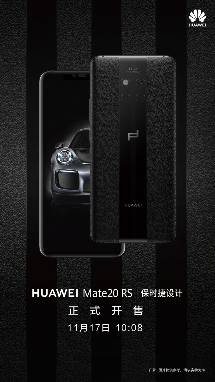 Huawei Mate 20 RS Porsche Design China Sale