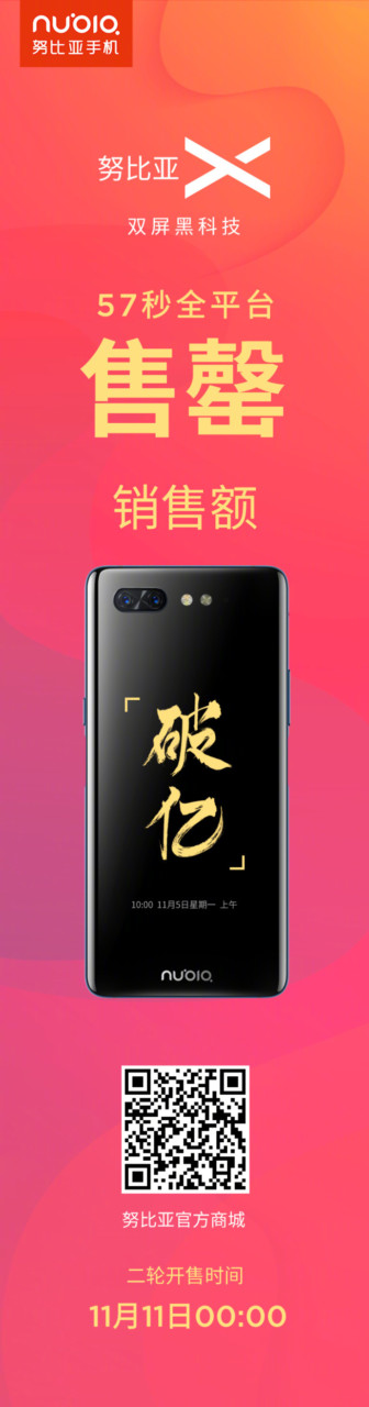 Nubia X Sale China