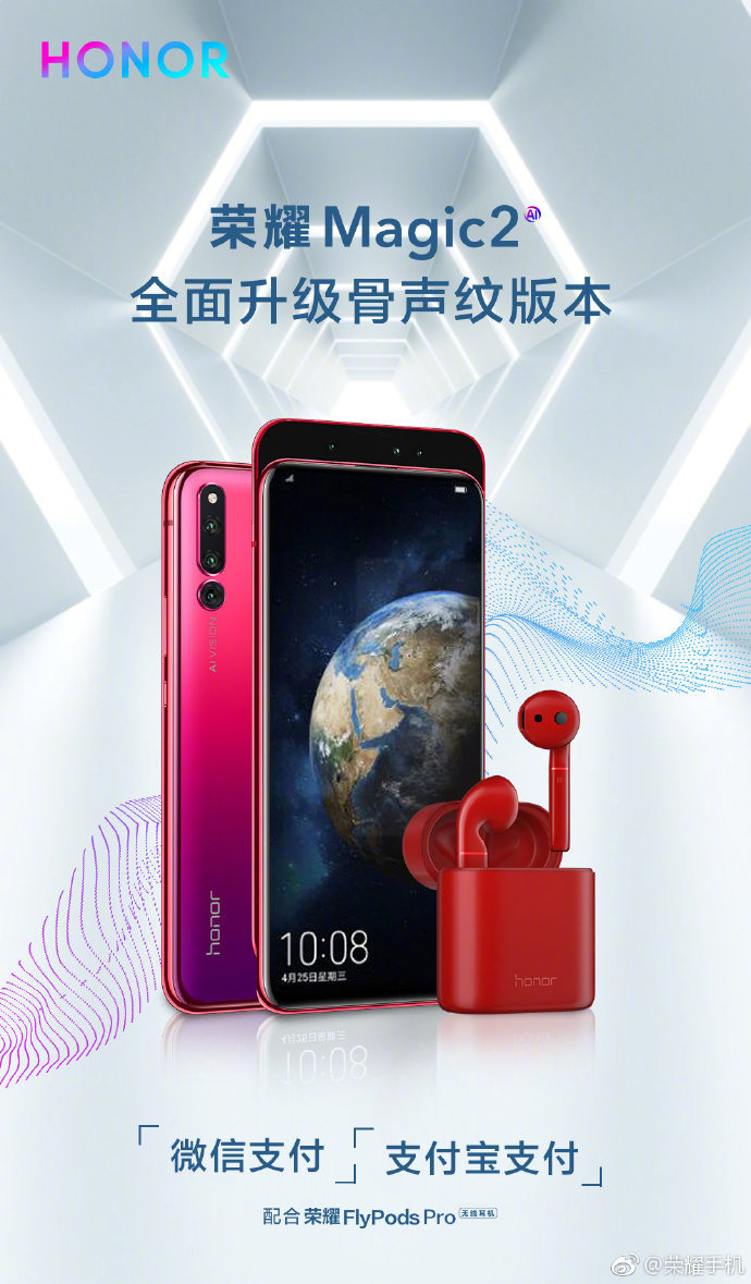 Honor Magic 2 FlyPods Pro Bone ID update