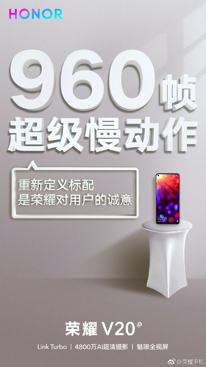 Honor V20 960fps slow-motion