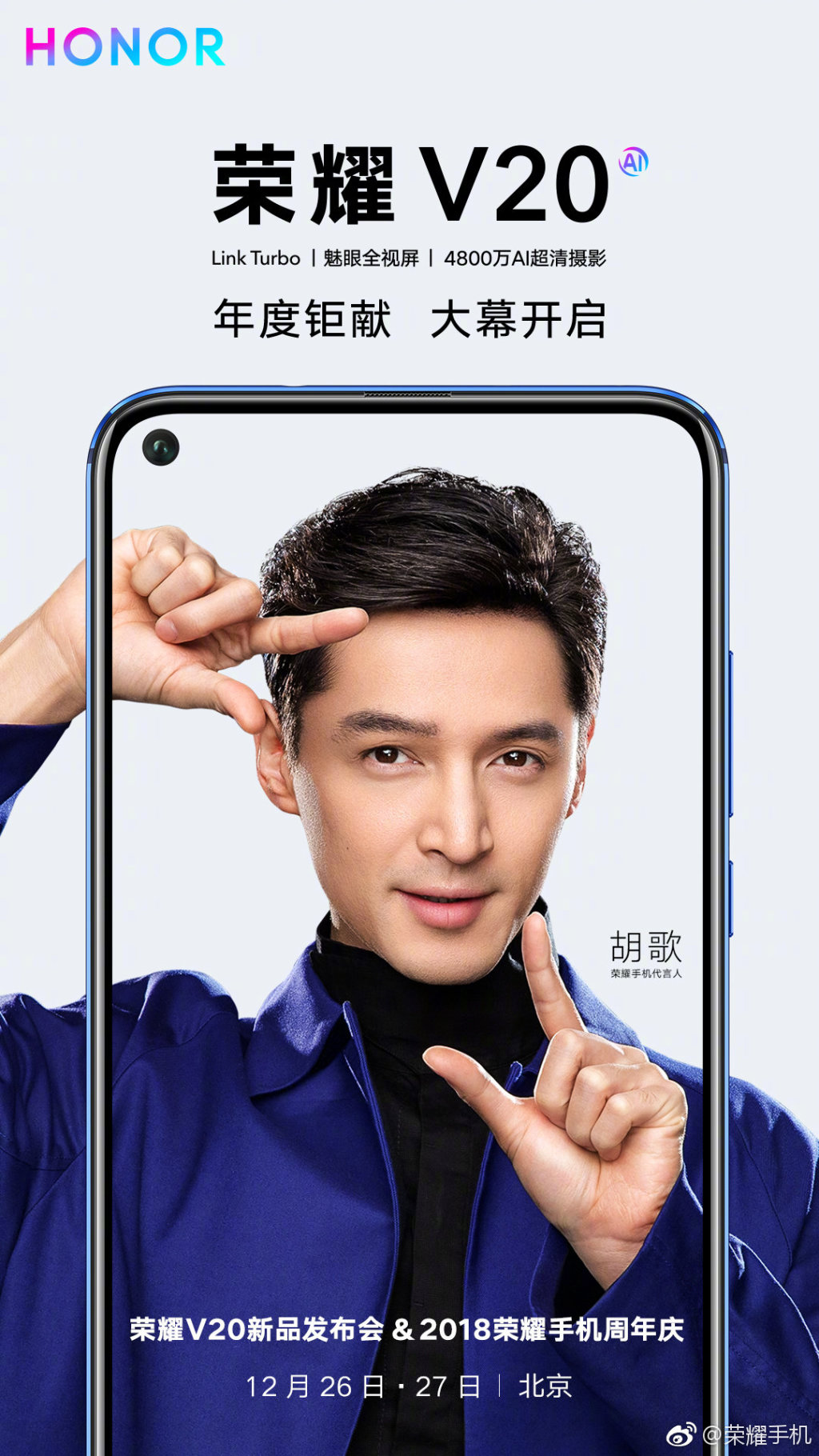 Honor V20 poster