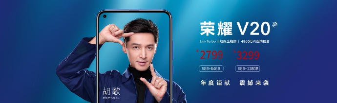 Honor V20 price leak