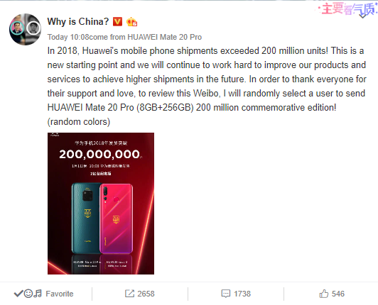 Huawei 200 million