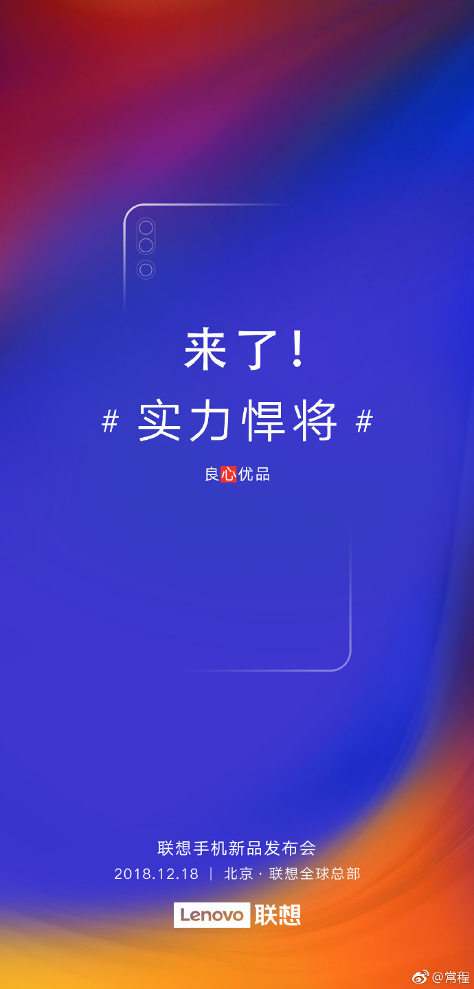 Lenovo Z5s Launch Date