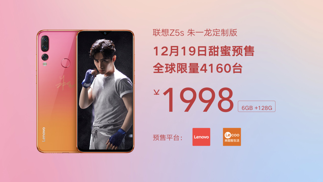 Lenovo z5s 6GB 128GB Snapdragon710 新品未使用 Lenovo z5s 6GB 128GB Snapdragon710 新品未使用（Lenovo Z5S