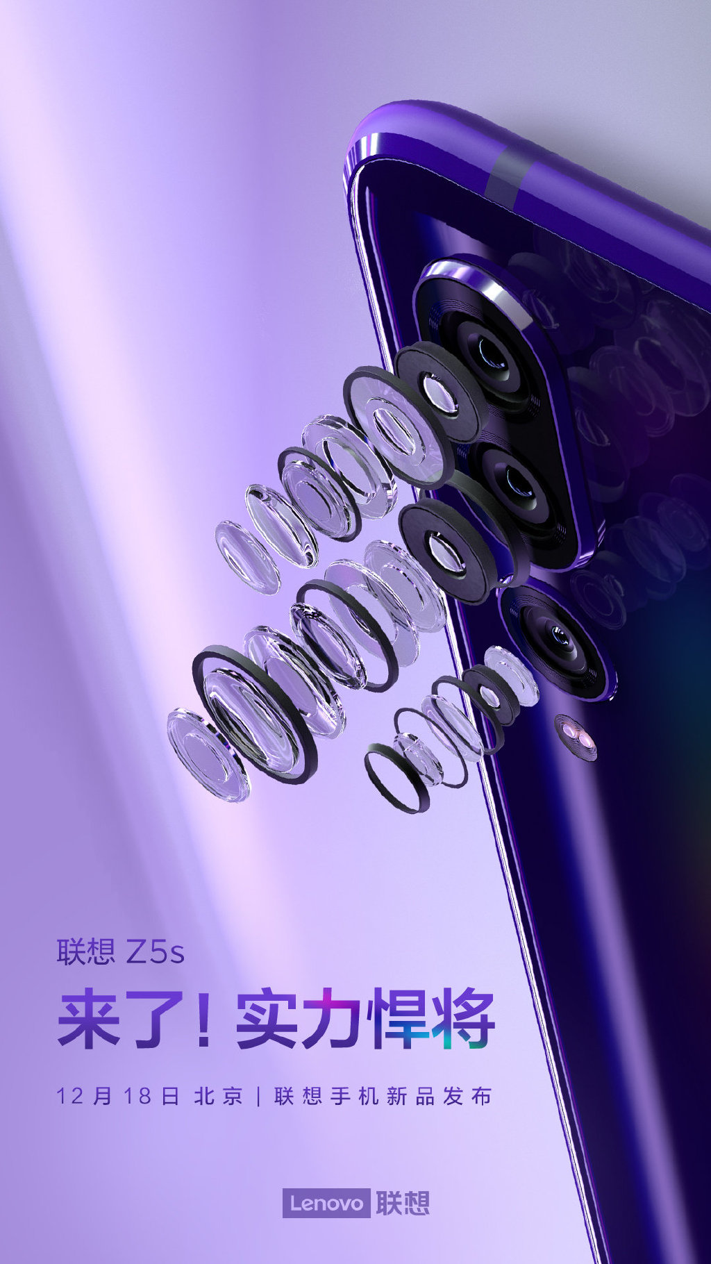 Lenovo Z5s triple rear cameras featured