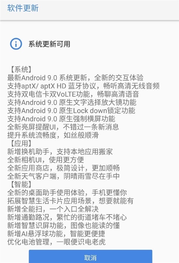 Nokia 7 Android Pie changelog