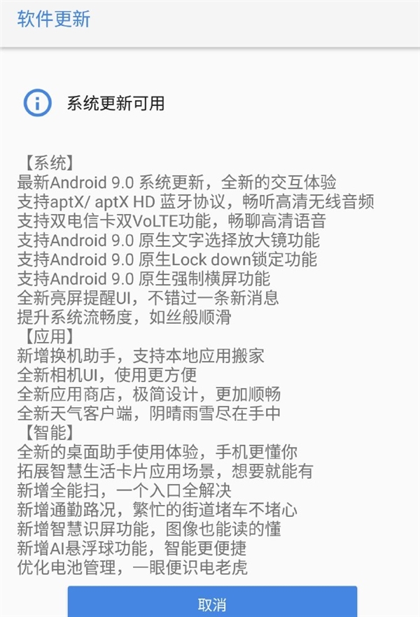 Nokia 7 Android Pie changelog