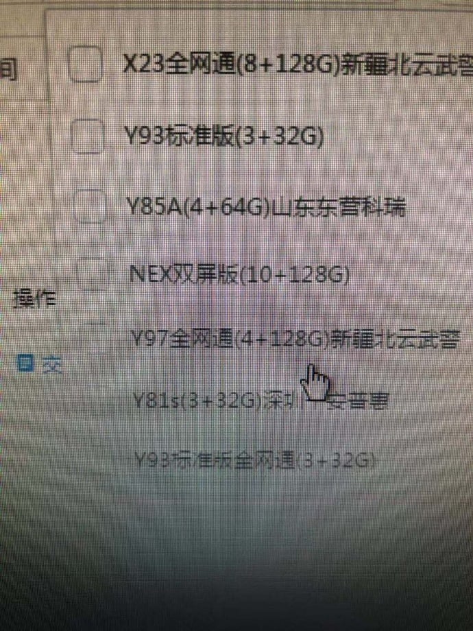 Vivo NEX Dual Screen 10 GB RAM Leak