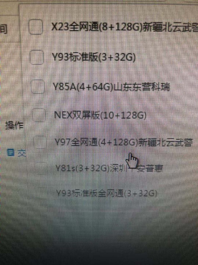 Vivo NEX Dual Screen 10 GB RAM Leak