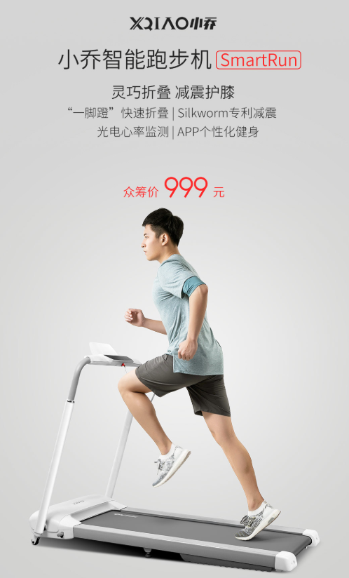 Xiao Qiao SmartRun Smart Treadmill featured b