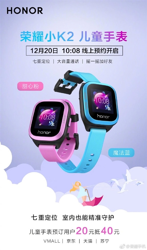 Honor K2 Kids Smartwatch announced 