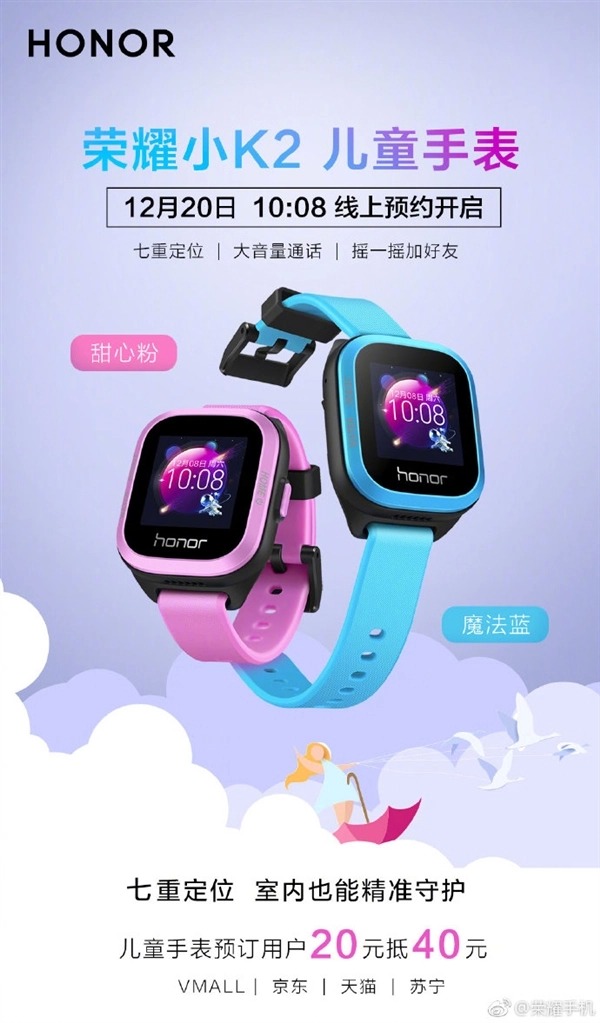 Honor K2 Kids Smartwatch