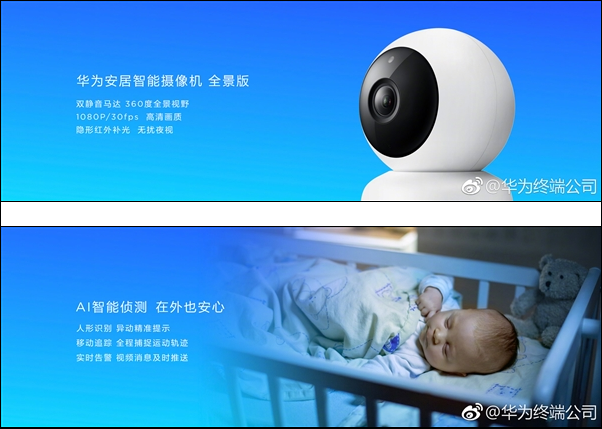 huawei smart panoramic security camera