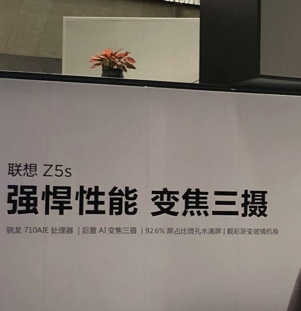 Lenovo Z5s Poster Leak Features