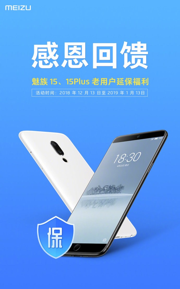 meizu15/15 plus