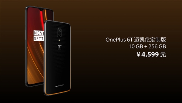 OnePlus 6T McLaren Edition debuts in China priced cheaper