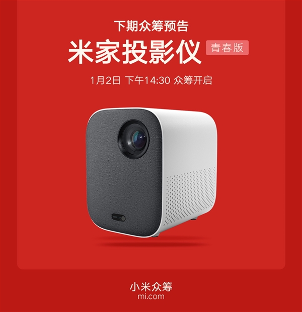 Xiaomi Mi Laser Projector Lite to launch on crowdfunding January 2 ...