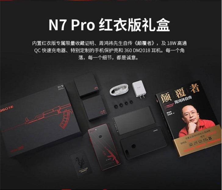 360 N7 Pro Red Edition Box Contents