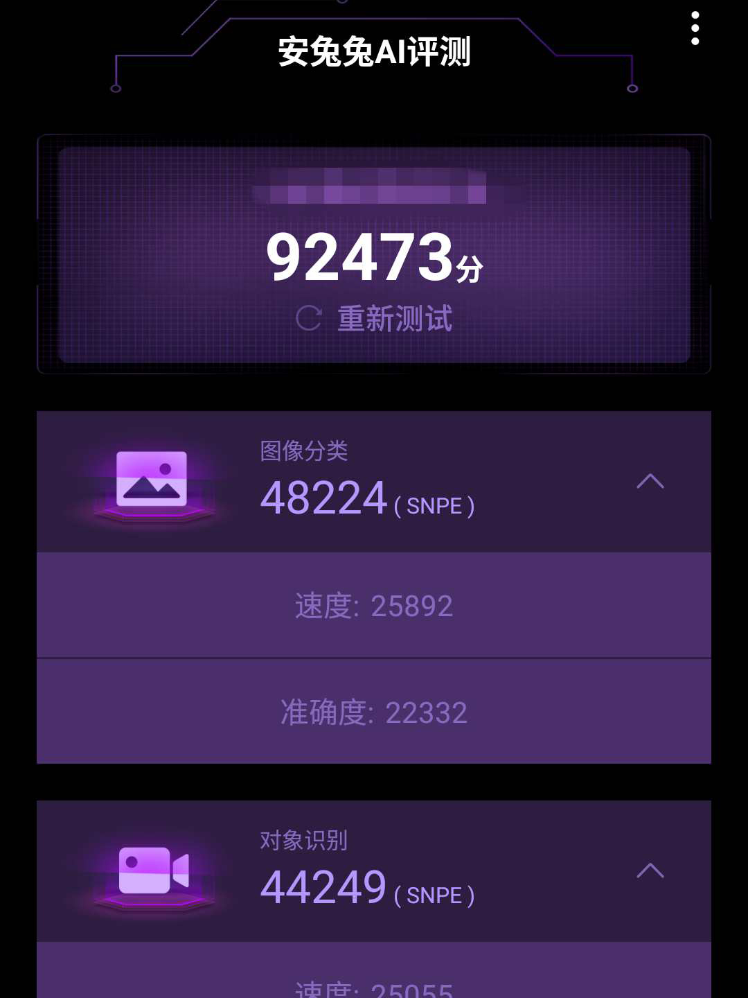 AnTuTu AI Benchmark test result