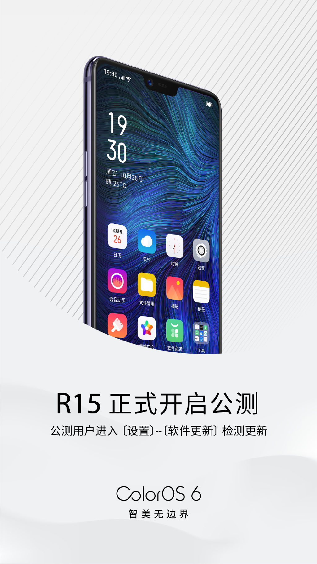 ColorOS 6 for OPPO R15