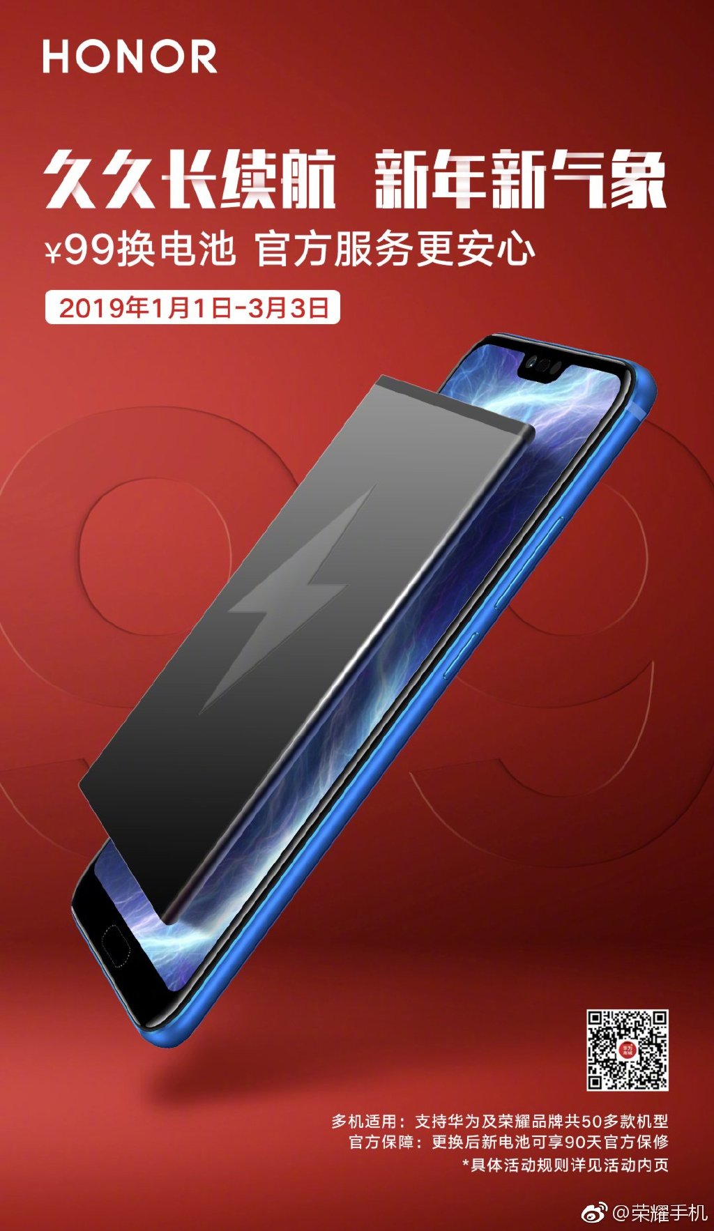 Honor Announces Its Own 99 15 Battery Replacement Program For 22 Models Gizmochina