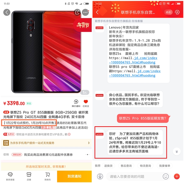 Lenovo Z5 Pro GT release date delayed