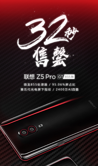 Lenvoo Z5 Pro GT sold_out