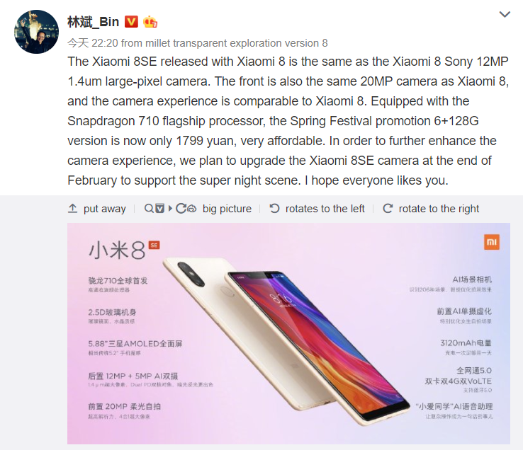Mi 8 SE Super Night Scene Mode